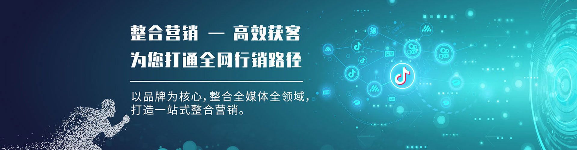 莲都信息流代理