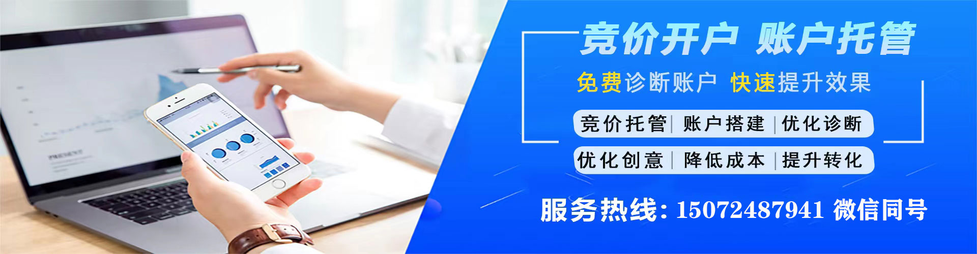 莲都百度搜索推广